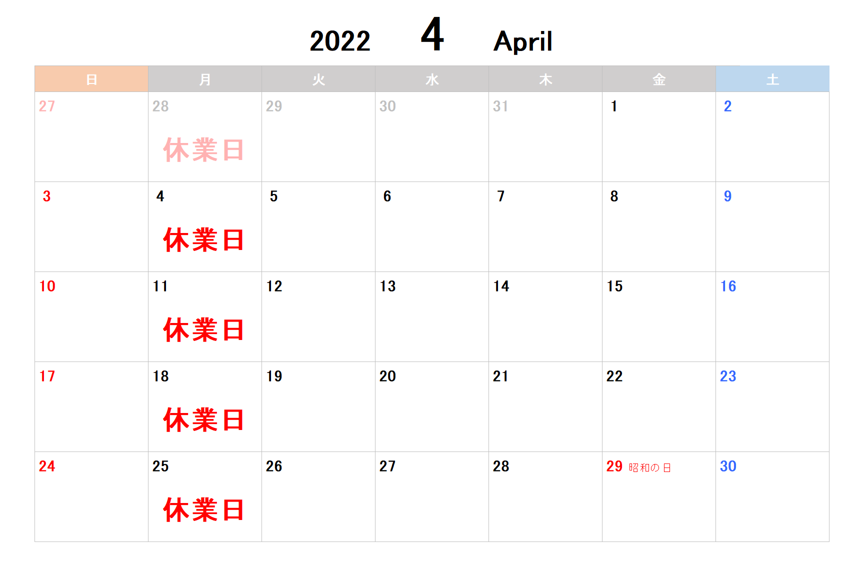 4月の営業日程のお知らせ